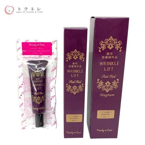 パーリーデュー 薬用リンクルリフト リッチリッチモイスチャーセラムC 90g + 30g + 15g
