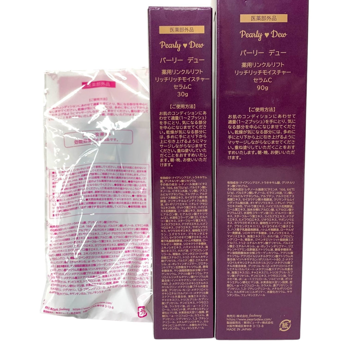 パーリーデュー 薬用リンクルリフト リッチリッチモイスチャーセラムC 90g + 30g + 15g