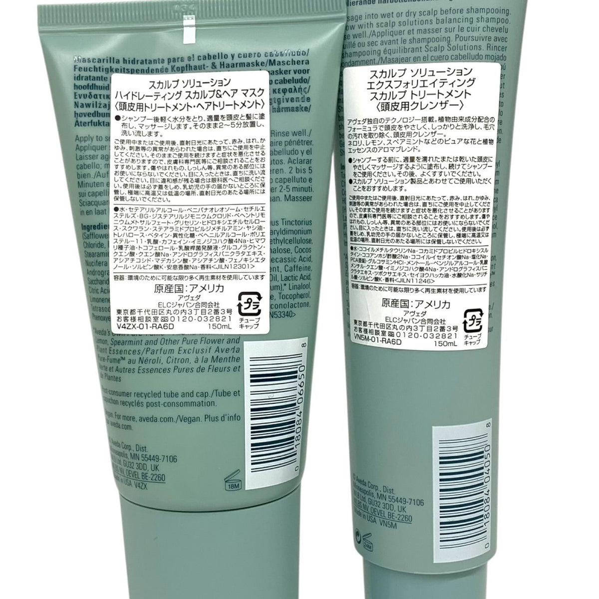 AVEDA (アヴェダ) スカルプ ソリューション 2種セット