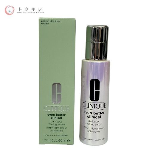 クリニーク イーブン ベター イルミネーティング ブライト セラム 50ml