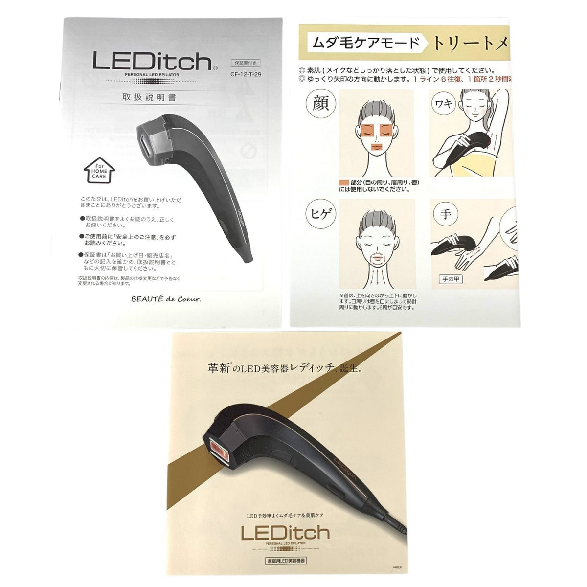 COEUR PROJECT LEDitch 家庭用LED美容機器