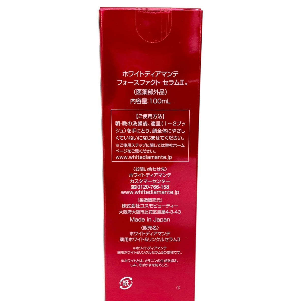 ホワイトディアマンテ フォースファクトセラムII 100ml