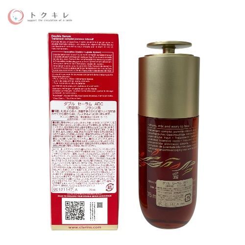 クラランス ダブル セーラム ADC 75ml