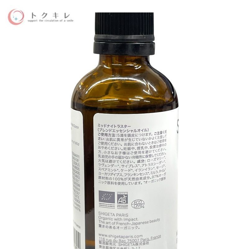 SHIGETA (シゲタ) ミッドナイトラスター 50ml