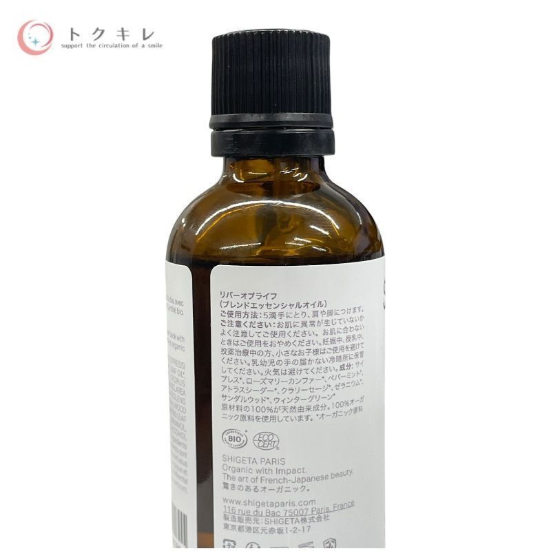 SHIGETA (シゲタ) リバーオブライフ 50ml