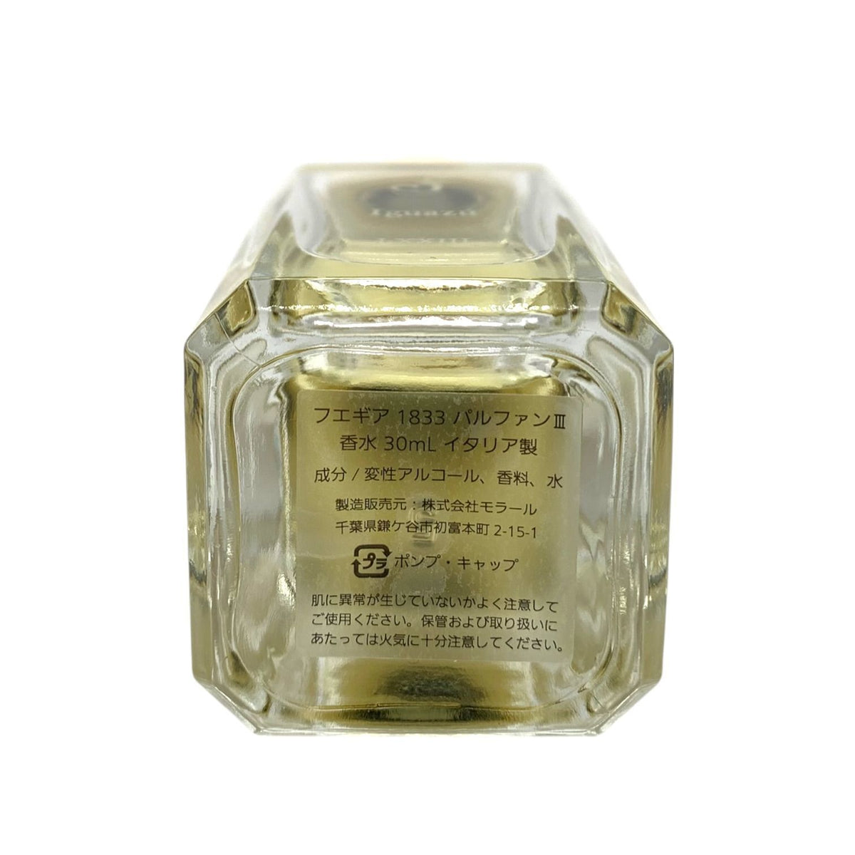 フエギア 1833 パルファン III イグアス (香水) 30ml (中古残量9割ほど)