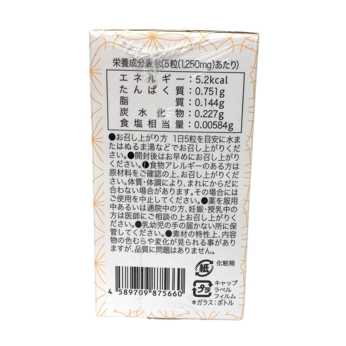 マルコ イーシーグリーン 150粒 (30日分)