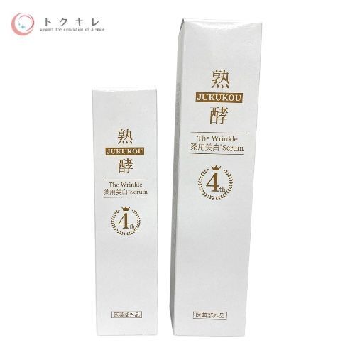 熟酵 ザリンクル薬用美白セラム 100g + 55g