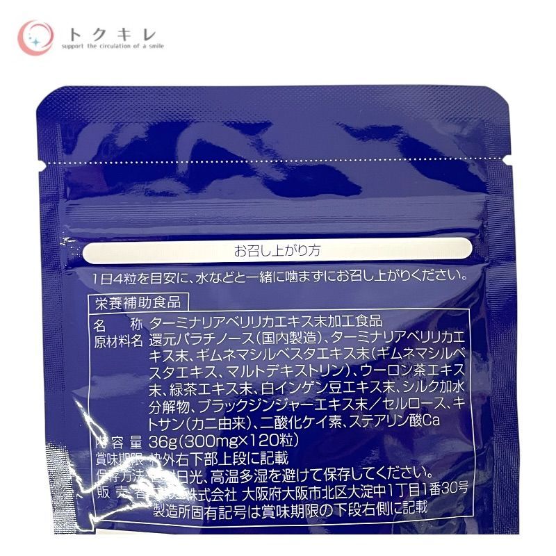 キープマルコスタイル 120粒 他 下記参照 3個セット