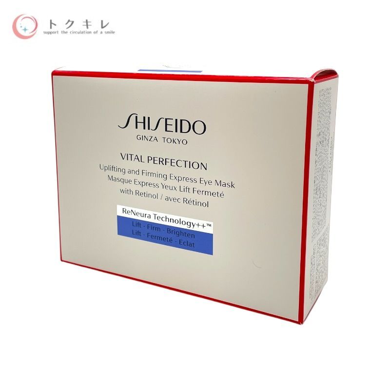 資生堂 SHISEIDO バイタルパーフェクション UL ファーミング エクスプレス アイマスク 12包