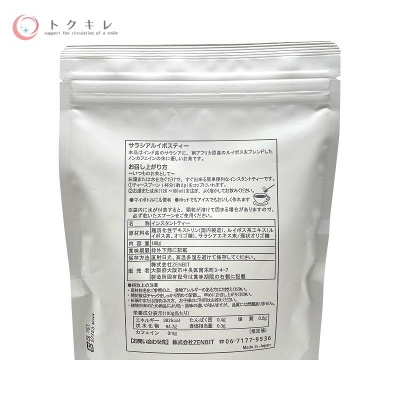 DIAMOND PRODUCTS サラシア ルイボスティー 180g 他 180g×4個 4袋セット