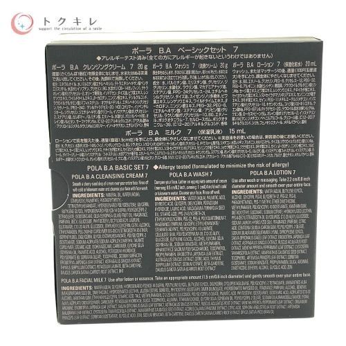 POLA (ポーラ) BAベーシックセット7