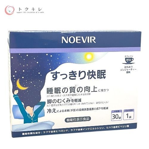 ノエビア すっきり快眠 30袋