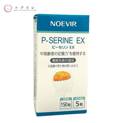 ノエビア ピーセリン EX 150粒