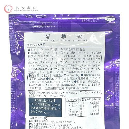 DAIYAMOND LIFE MSE 60粒入