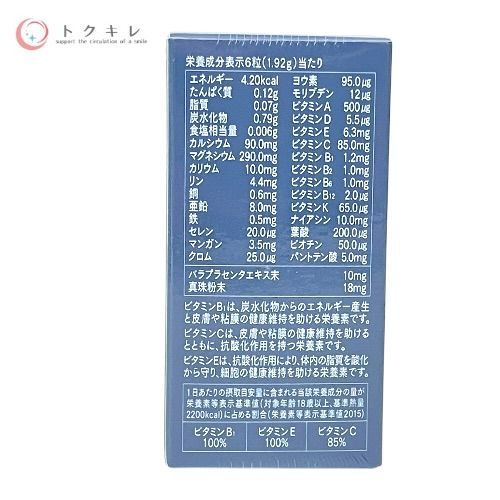 SETH. ムーブボディタブレット 180粒