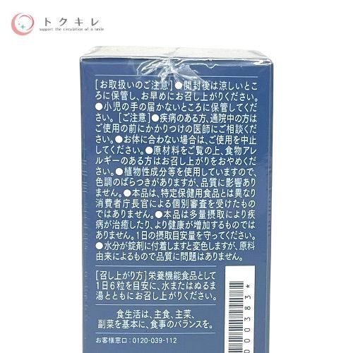 SETH. ムーブボディタブレット 180粒