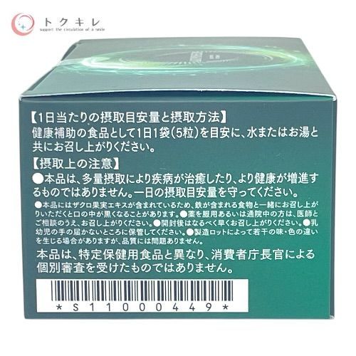 EVE アディポーザー 30袋 (数量限定商品)