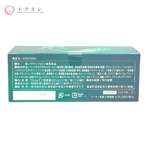 EVE アディポーザー 30袋 (数量限定商品)