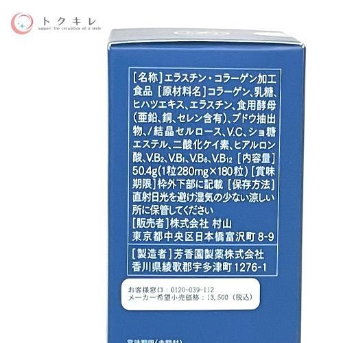 SETH. エラスチンアップタブレット 180粒