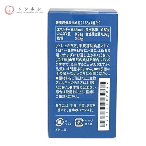 SETH. エラスチンアップタブレット 180粒
