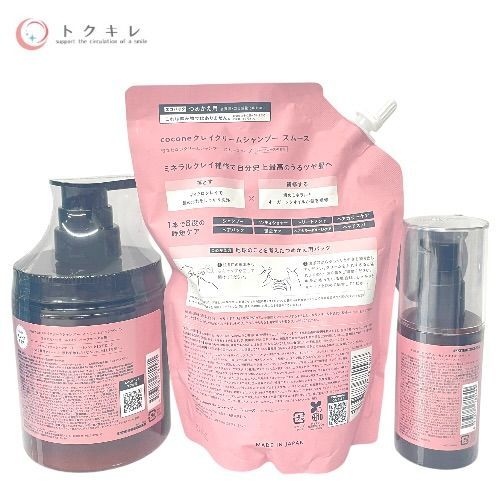 はぐくみプラス cocone ヘアケア 14点セット