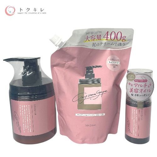 はぐくみプラス cocone ヘアケア 14点セット