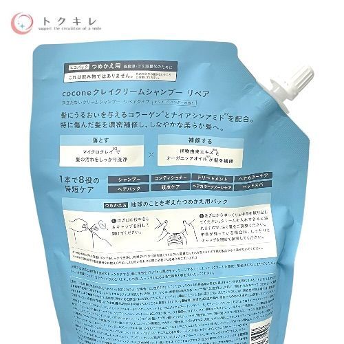 はぐくみプラス cocone ヘアケア 14点セット