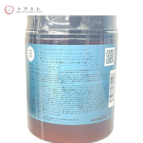 はぐくみプラス cocone ヘアケア 14点セット