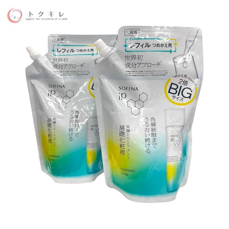 花王 ソフィーナ iP 角層トリートメント 基礎化粧液 300ml レフィル 他 300ml×2本 2本セット