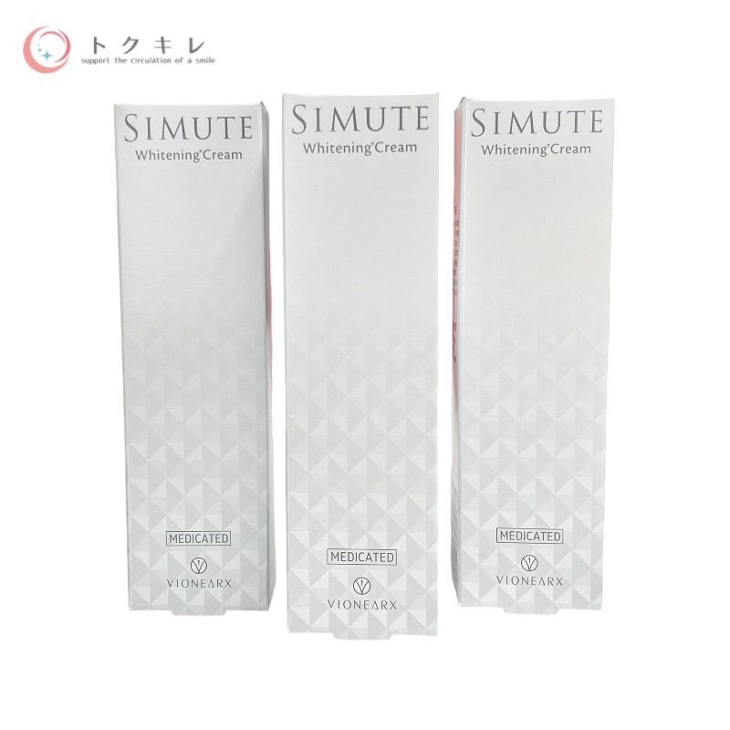 シミュート ホワイトニングクリーム 30g 他 30g×3個 3個セット