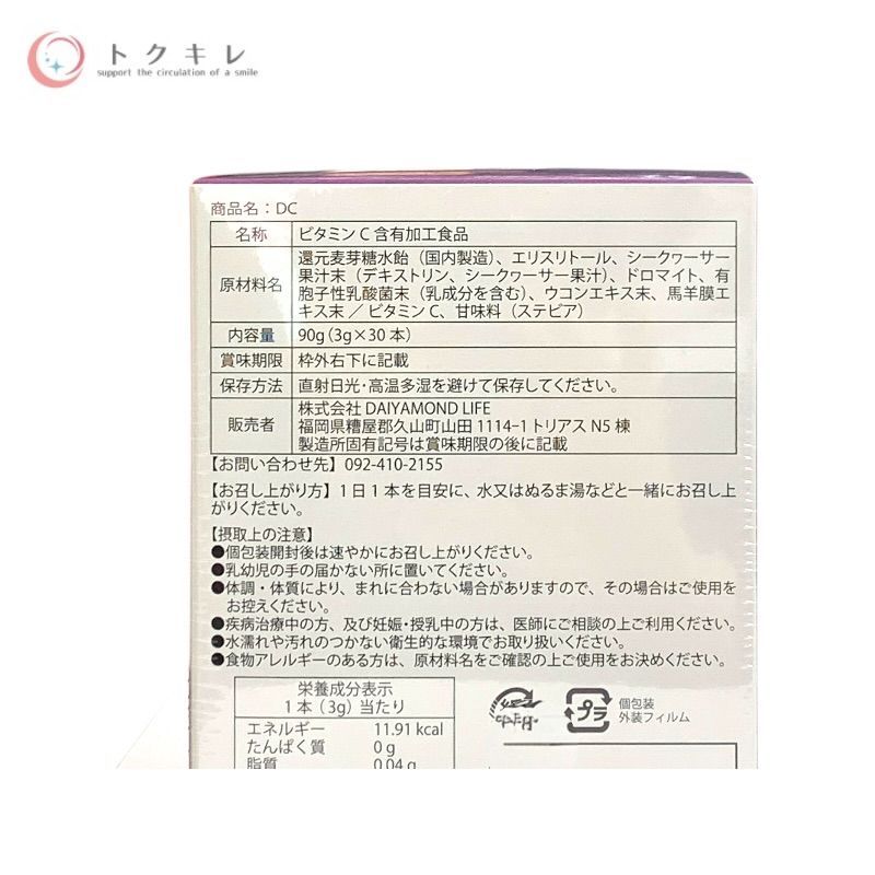 DAIYAMOND LIFE (ダイヤモンド ライフ) DC 90g