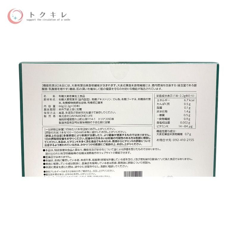 DAIYAMOND LIFE (ダイヤモンド ライフ) DAIYAMOND GREEN 2.2g×30本