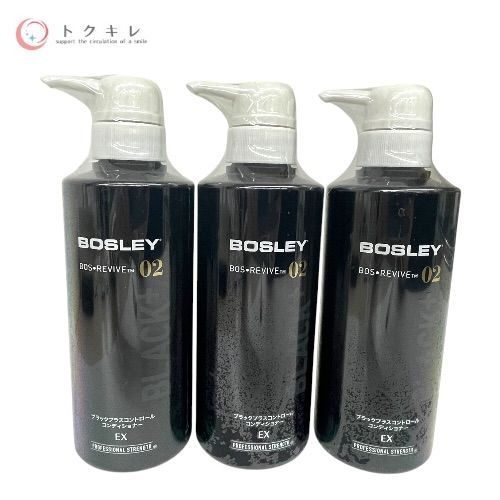 ボズレー ブラックプラスコントロールコンディショナーEX 360ml 他 360ml×3本 3本セット