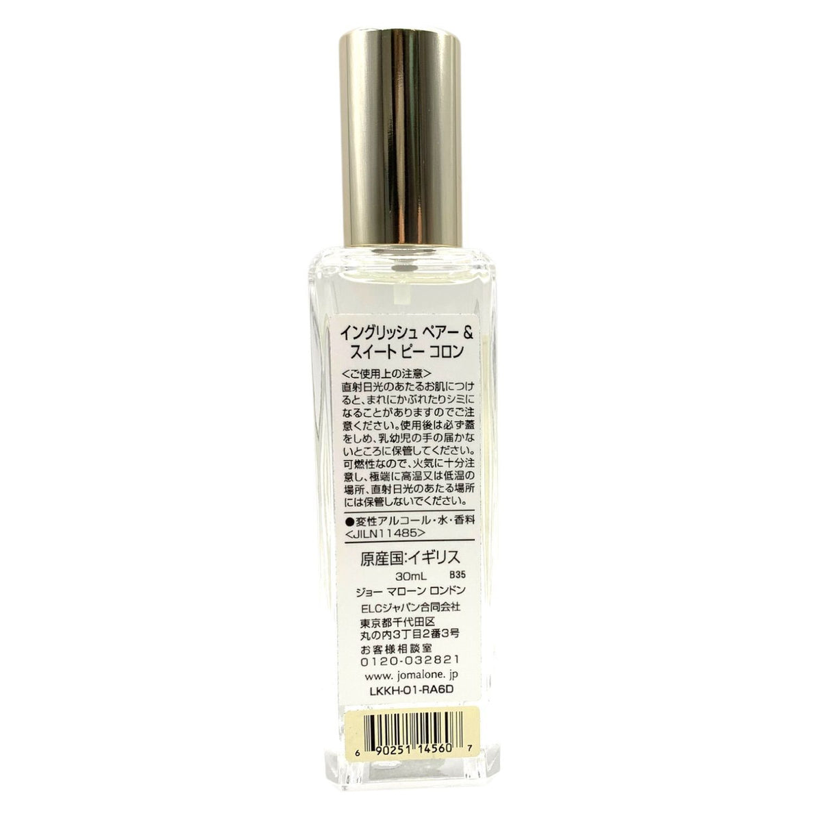 ジョーマローンロンドン ・イングリッシュ ペアー & スイート ピー コロン 30ml 2点セット