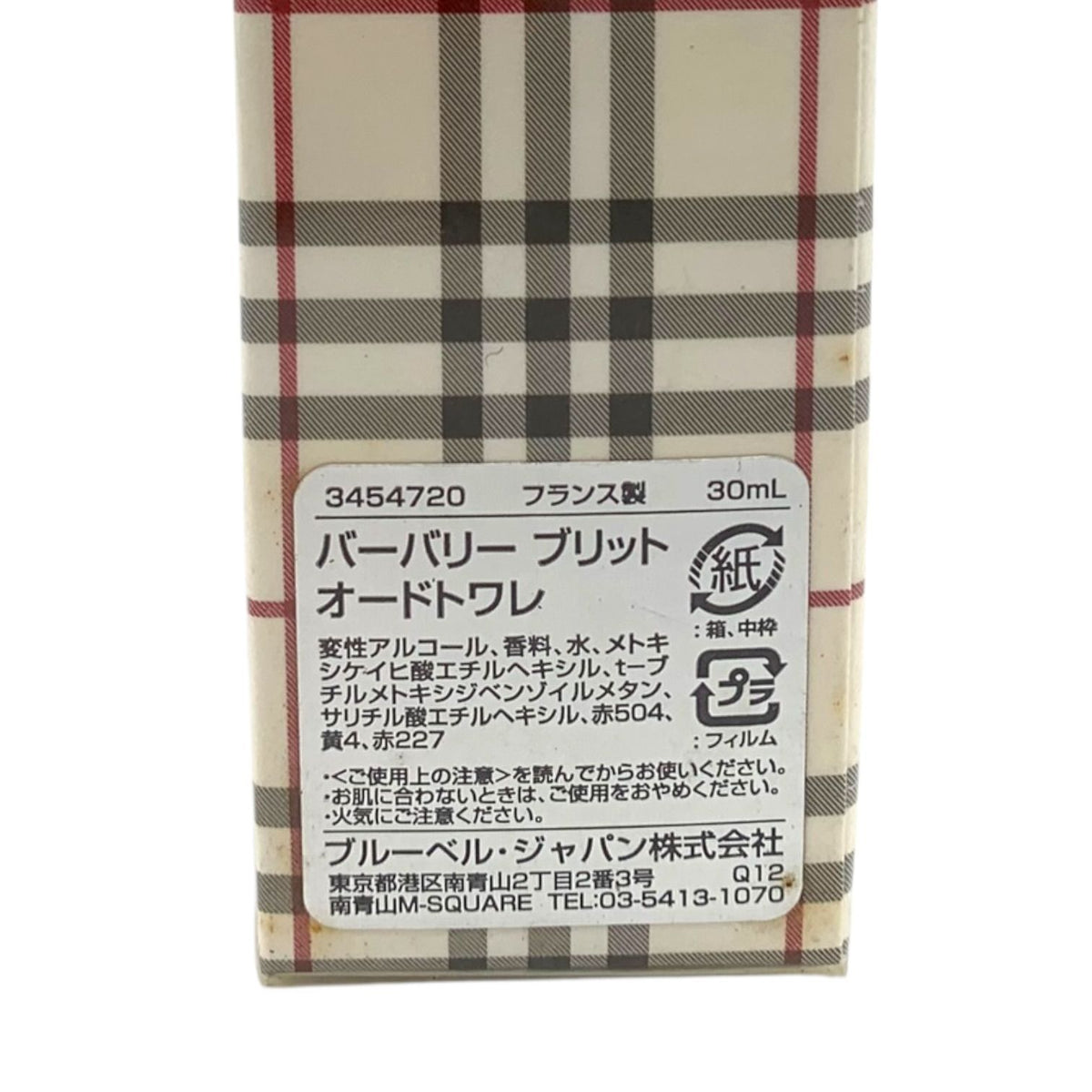 バーバリー ブリット オードトワレ スプレー 30ml 30ml×2本 2本セット