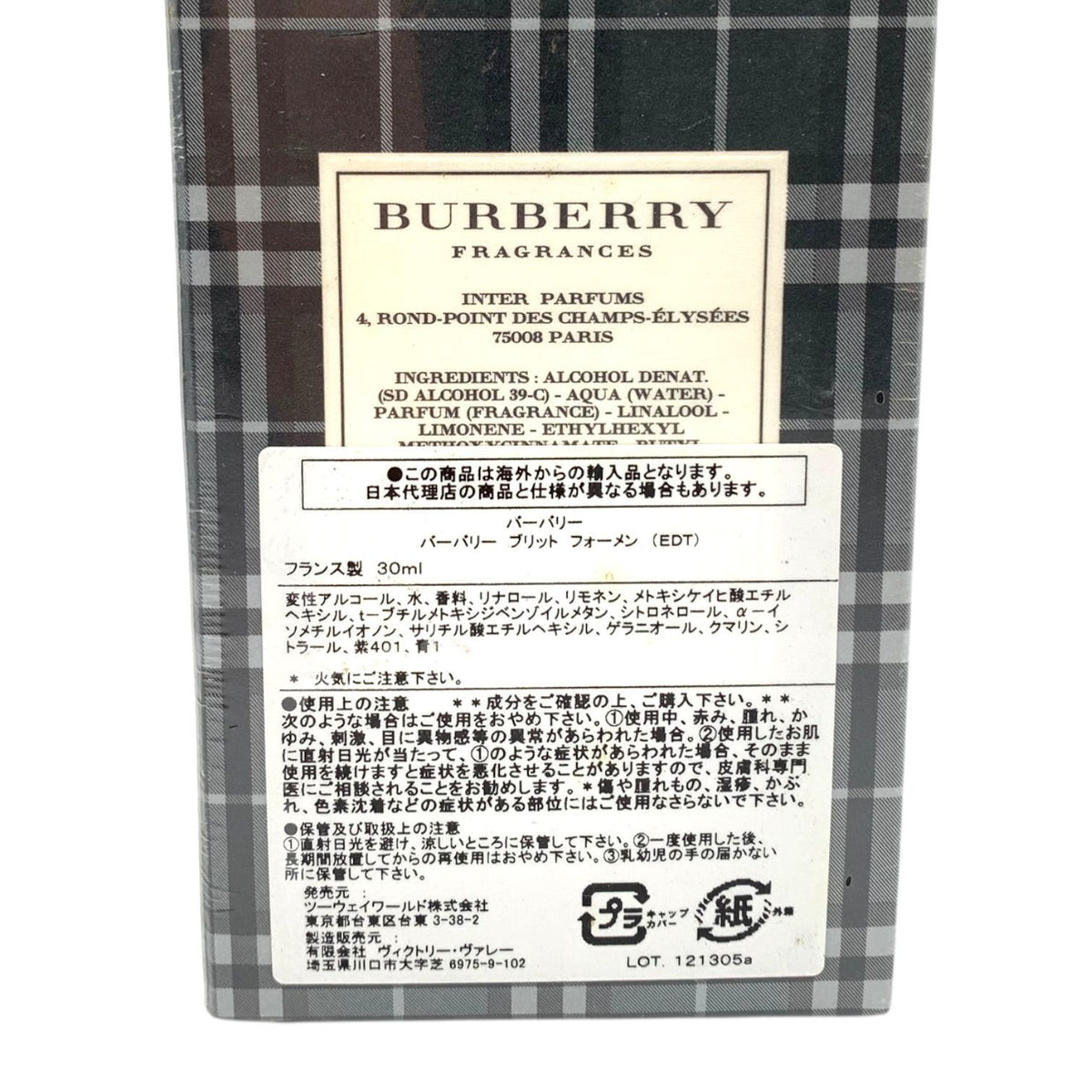 バーバリー ブリット フォーメン オーデトワレ 30ml 30ml×2本 2本セット
