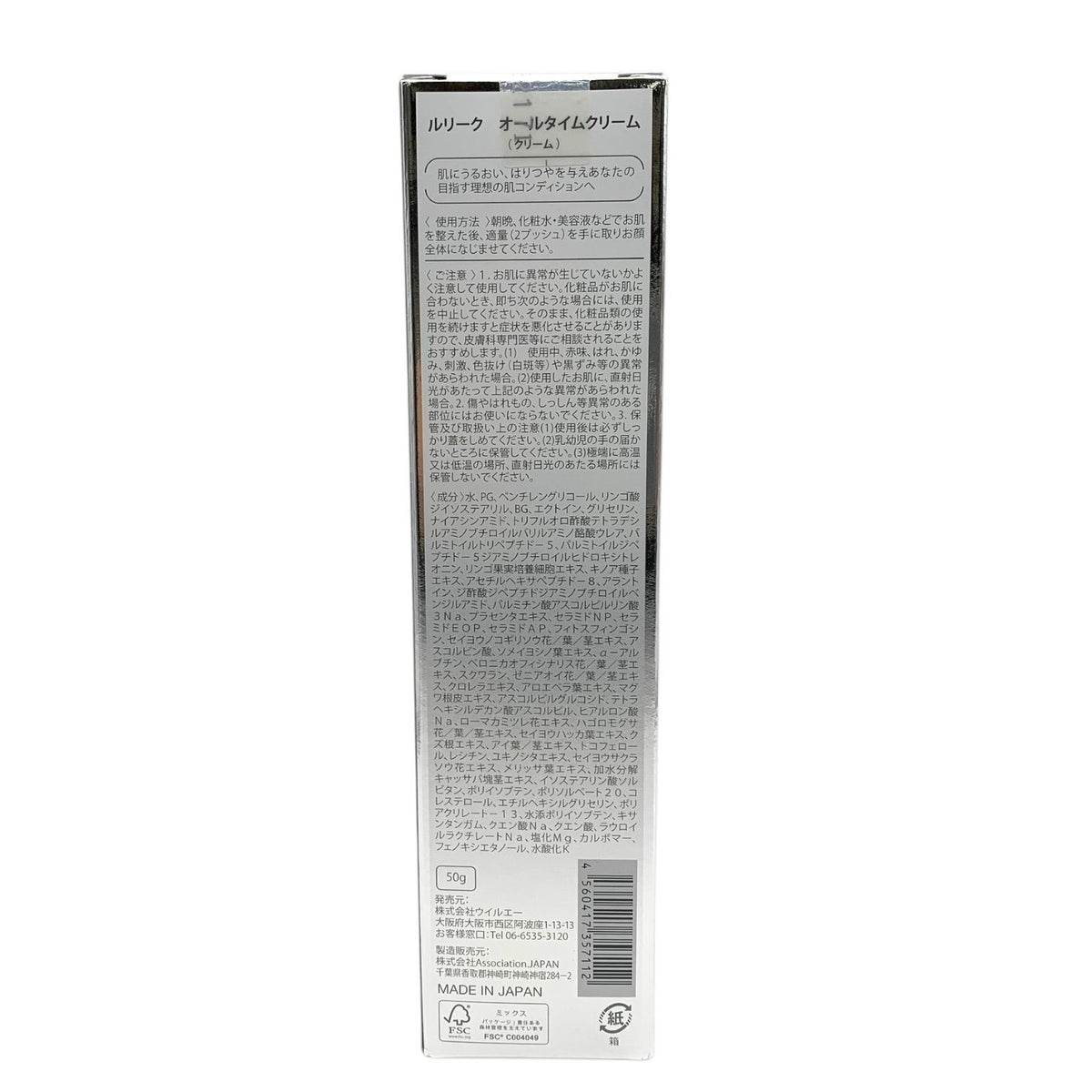 ウイルエー ルリーク オールタイムクリーム 50g 他 50g×2個 2個セット