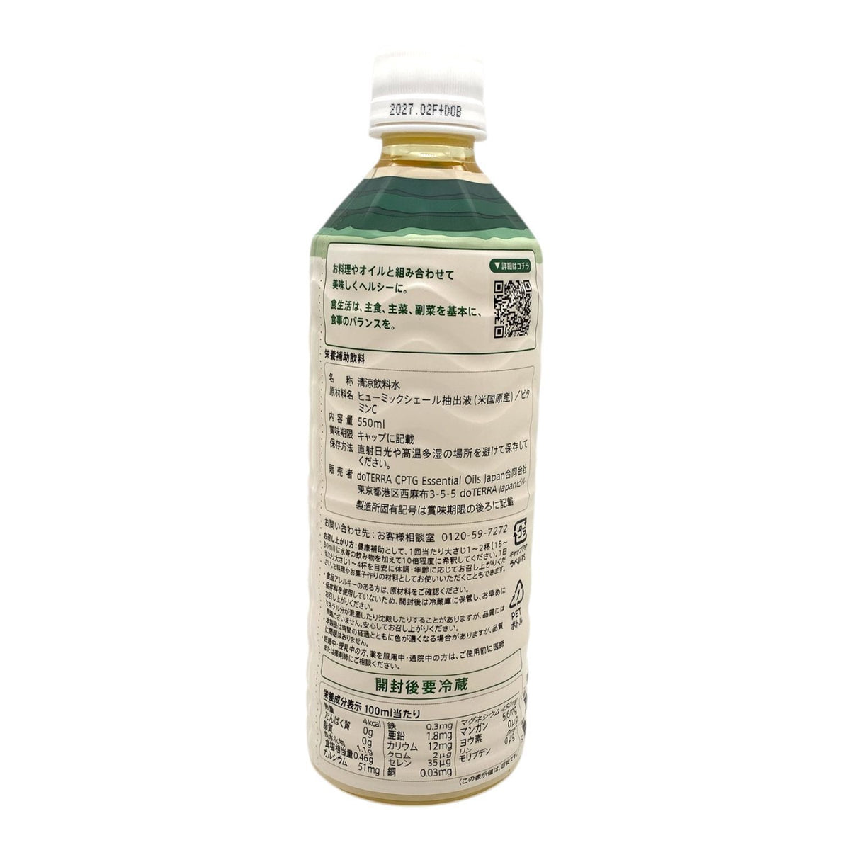 doTERRA (ドテラ) PHOSSIL ミネラル オリジナル 550ml 5本セット