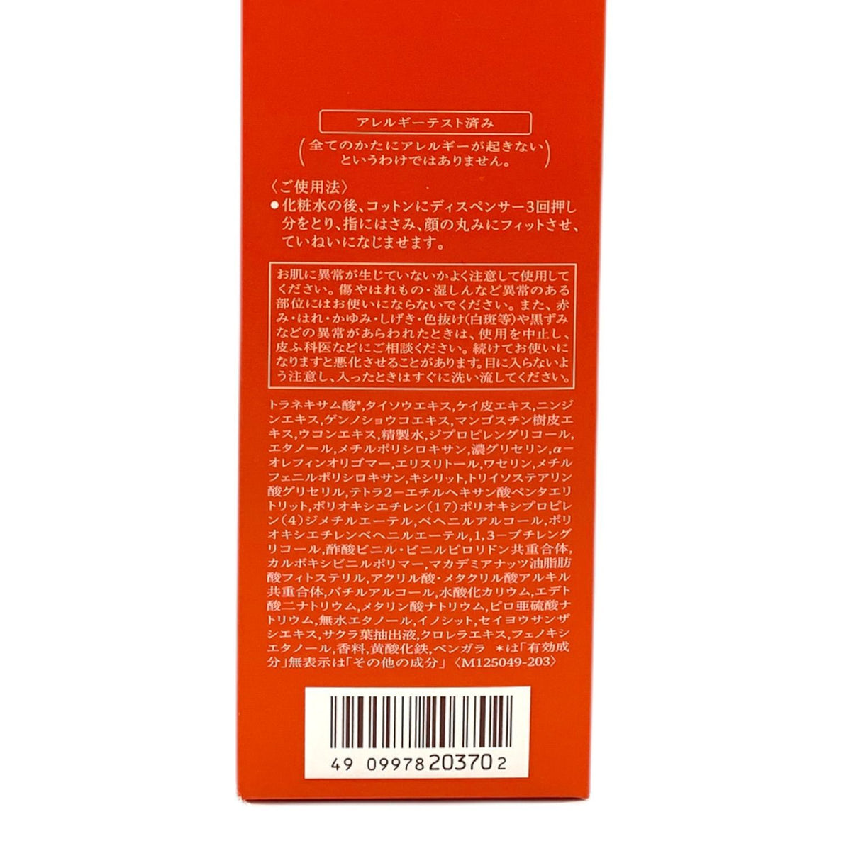 資生堂 ベネフィーク エマルジョンEX I 150ml 本体