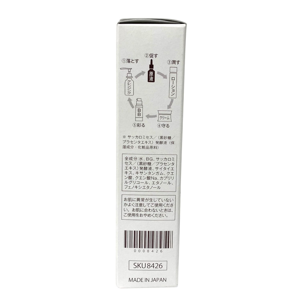 白酵 Placenta Essence (発酵プラセンタエキス原液) 30ml 30ml×4本 4本セット