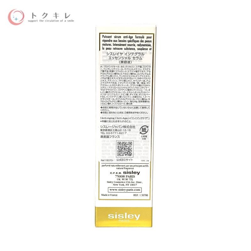 シスレー シスレイヤ インテグラル エッセンシャル セラム 30ml