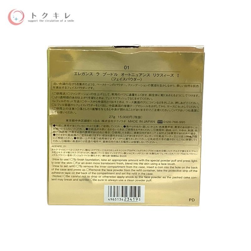 エレガンス ラ プードル オートニュアンス リクスィーズ I 27g (本体)