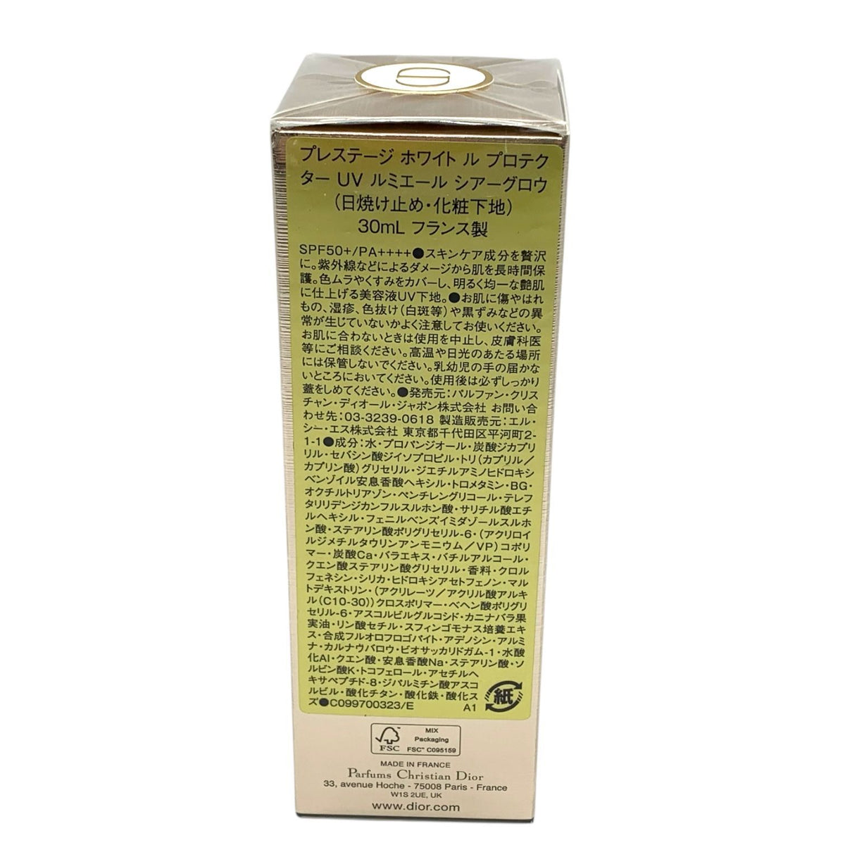ディオール プレステージ ホワイト ル プロテクター UV ルミエール 30ml #シアーグロウ