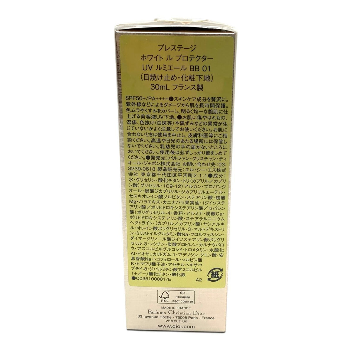 ディオール プレステージ ホワイト ル プロテクター UV ルミエール BB 30ml #01