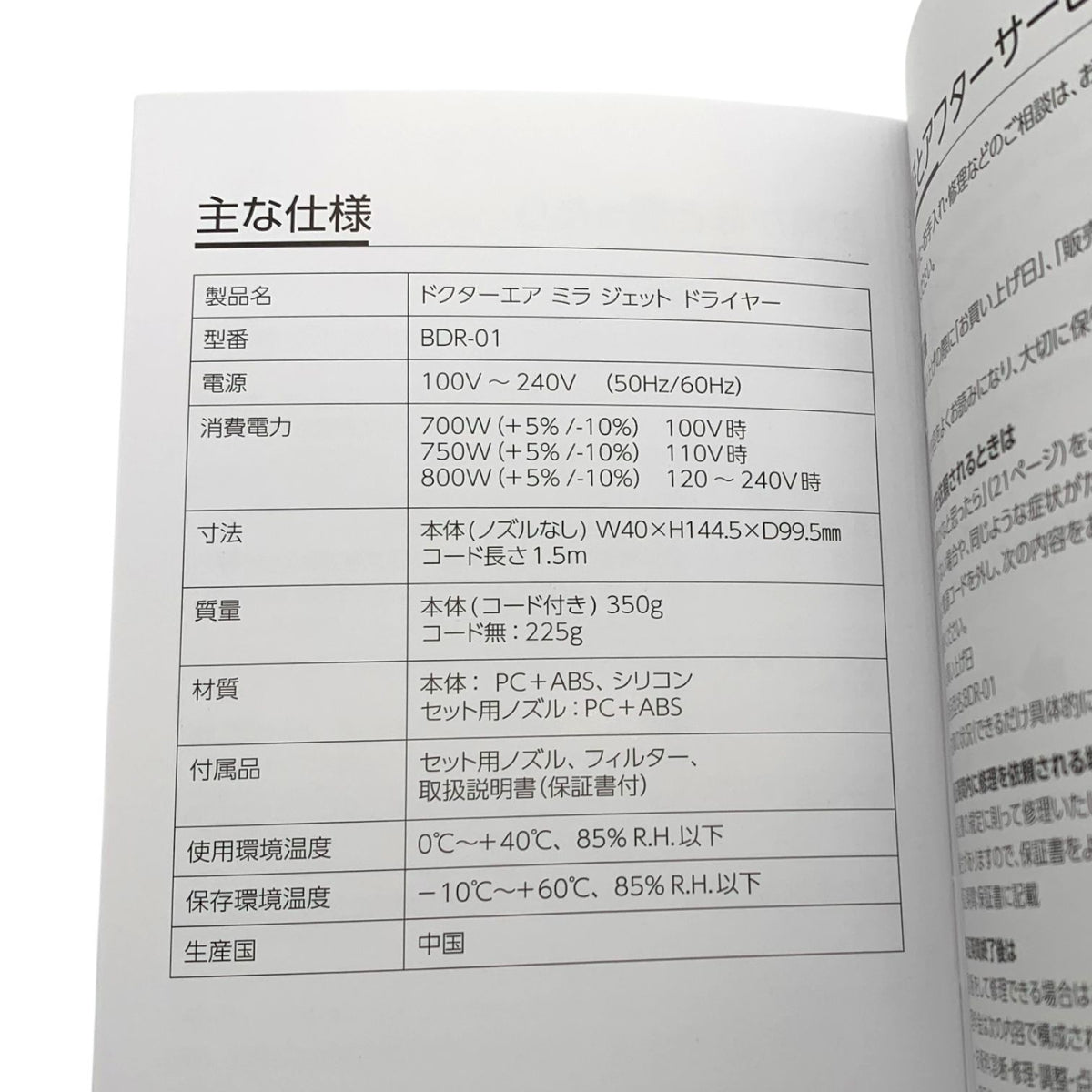 ドクターエア ミラジェットドライヤー BDR-01-BK スムースブラック 1台