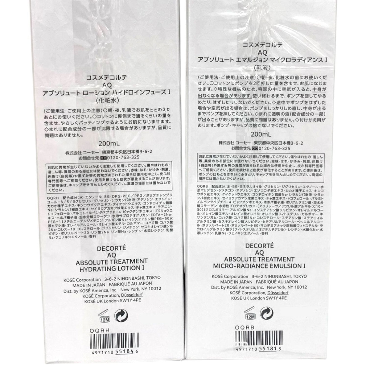 コーセー AQ アブソリュート ローション ハイドロインフューズ I 200ml + AQ アブソリュート エマルジョン マイクロラディアンス I 200ml 200ml + 200ml