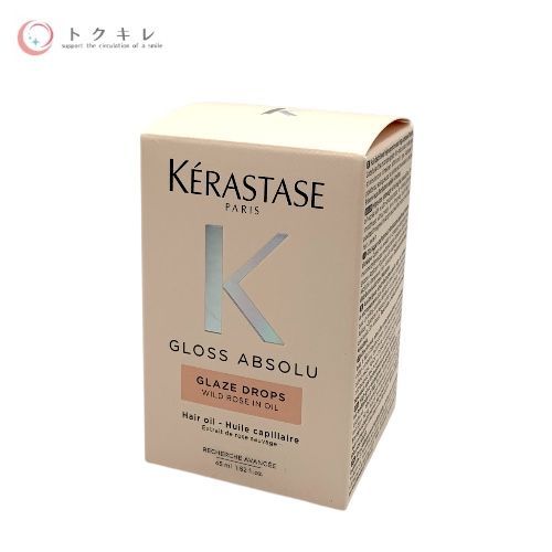 ケラスターゼ グロスアブソリュ グレイズドロップス 45ml