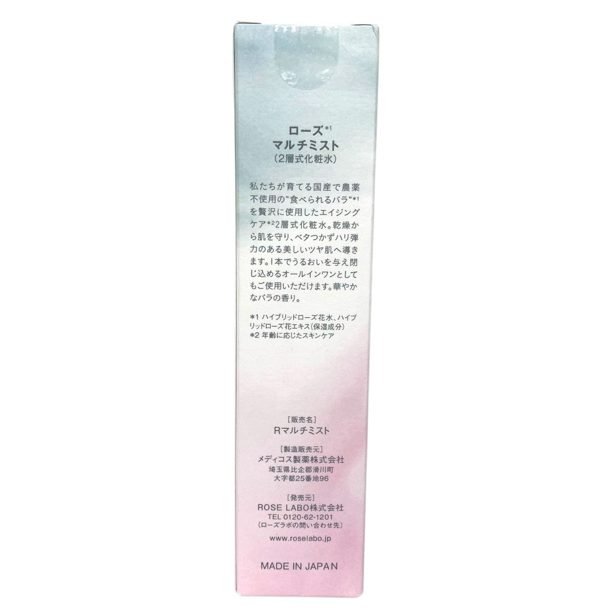 ROSE LABO ローズ クレンジング バーム 80g + ローズ マルチミスト 50ml セット 80g + 50ml 2点セット