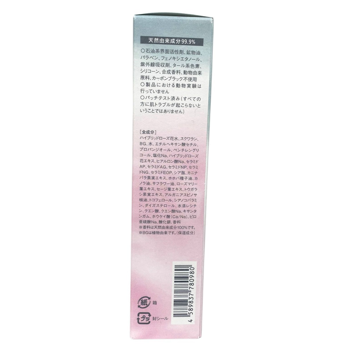 ROSE LABO ローズ クレンジング バーム 80g + ローズ マルチミスト 50ml セット 80g + 50ml 2点セット